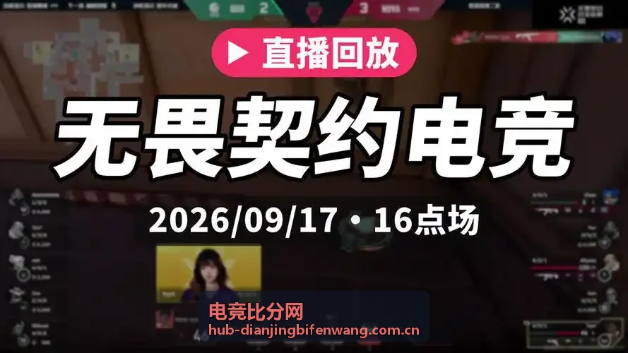 电竞比分网CS2积分排行